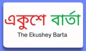 Ekushey Barta Newspaper Theme