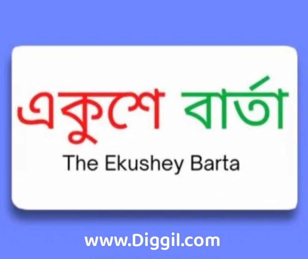 Ekushey Barta Newspaper Theme