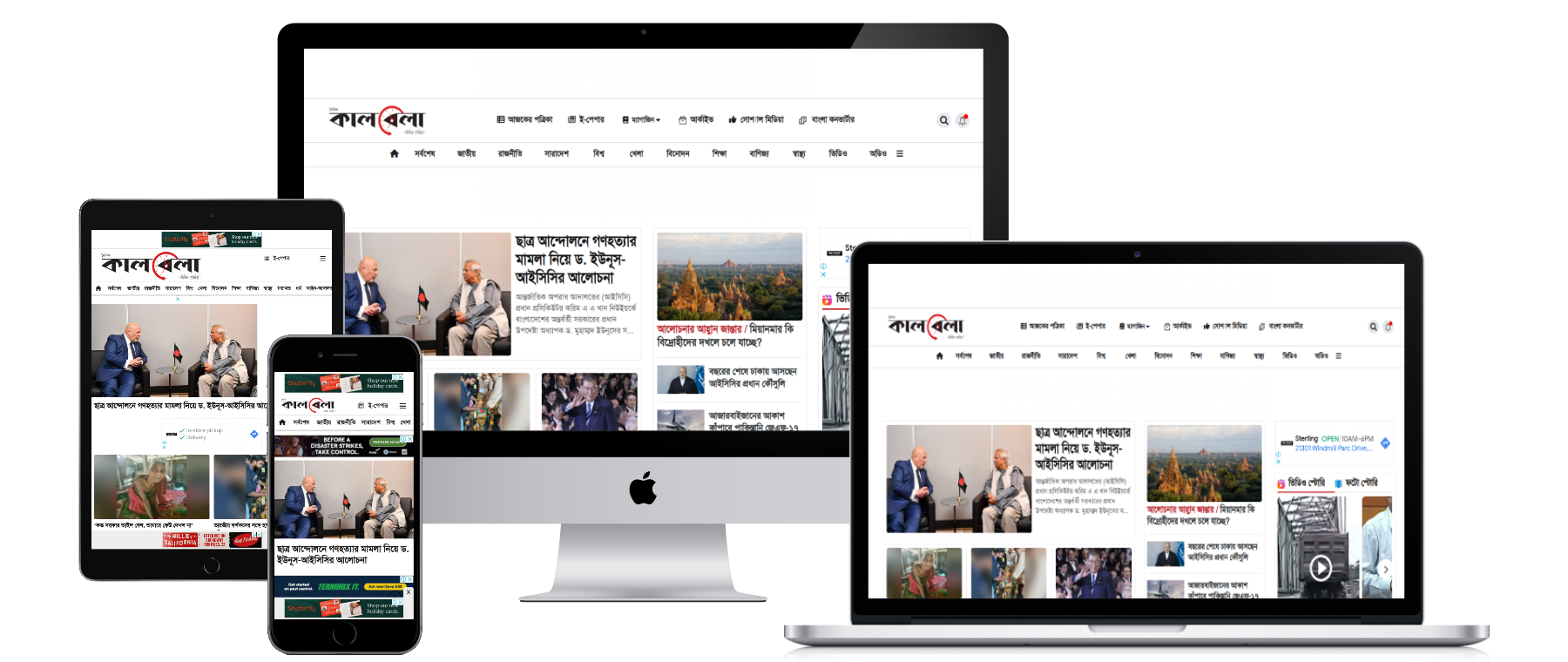 Kalbela Newspaper Theme